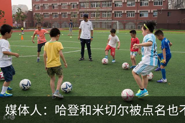 媒体人：哈登&米切尔被点名也不能换下 因此沃特森&泰森很重要